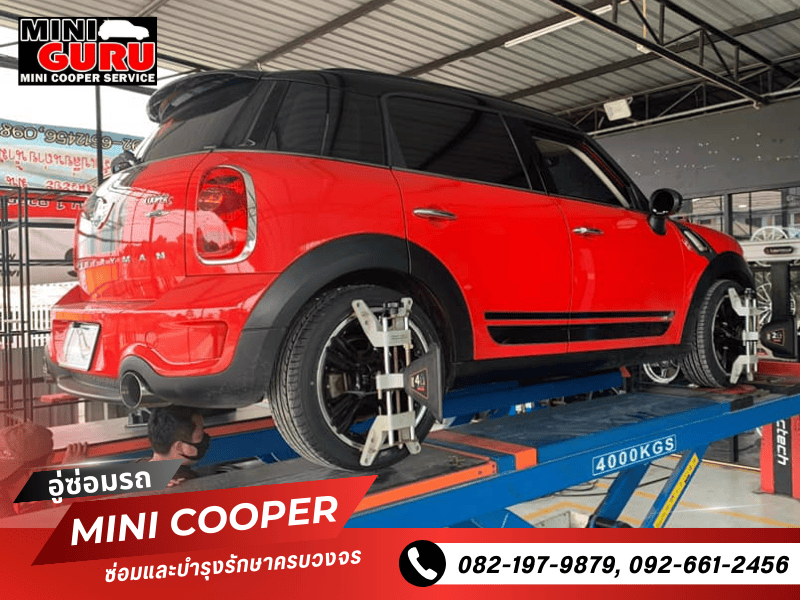 รับซ่อมและบำรุงรักษารถมินิ